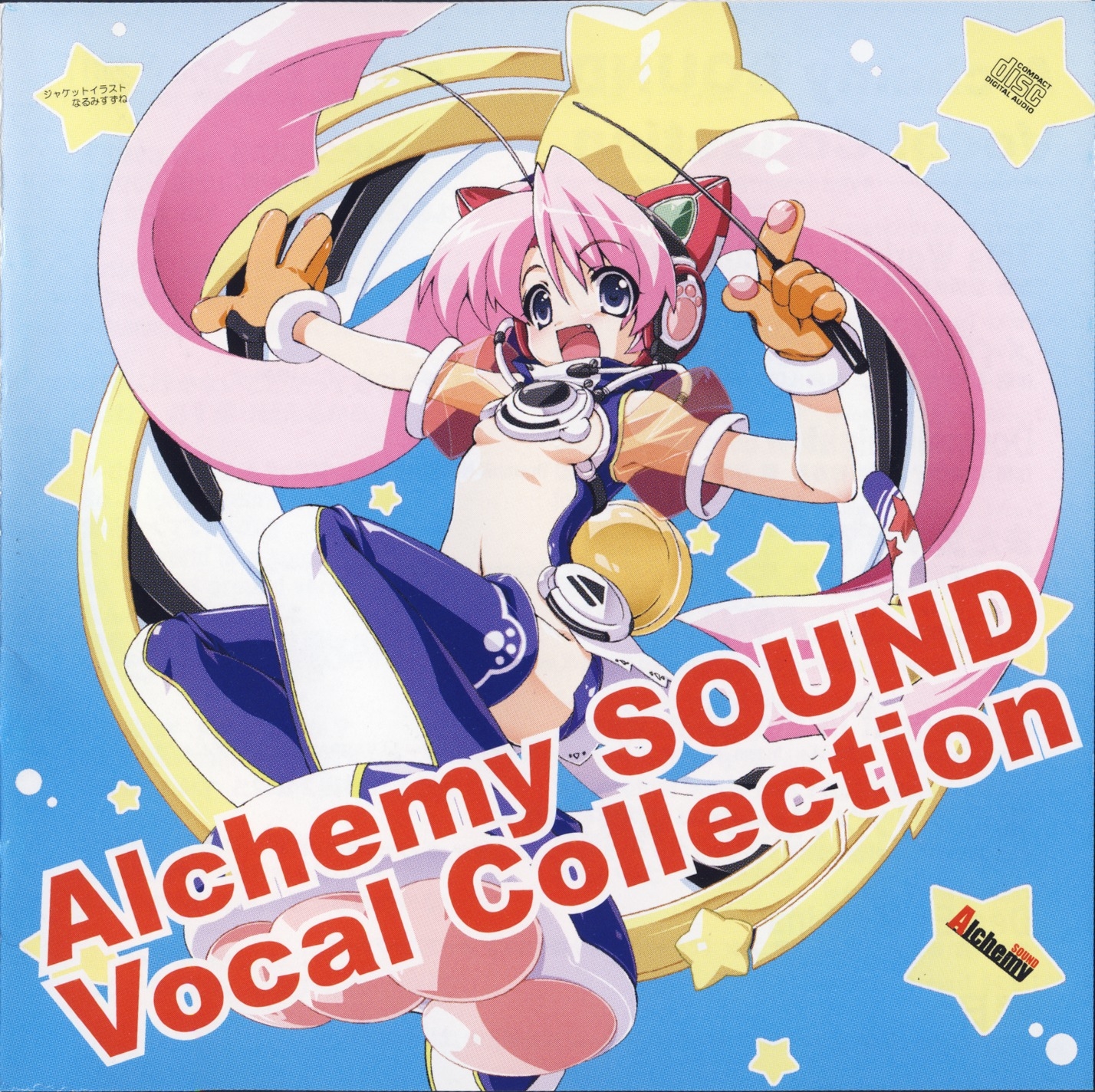 アニメ Alchemy SOUND Vocal Collection2 Alchemy SOUND Vocal Collection (2007) MP3 - Download Soundtracks